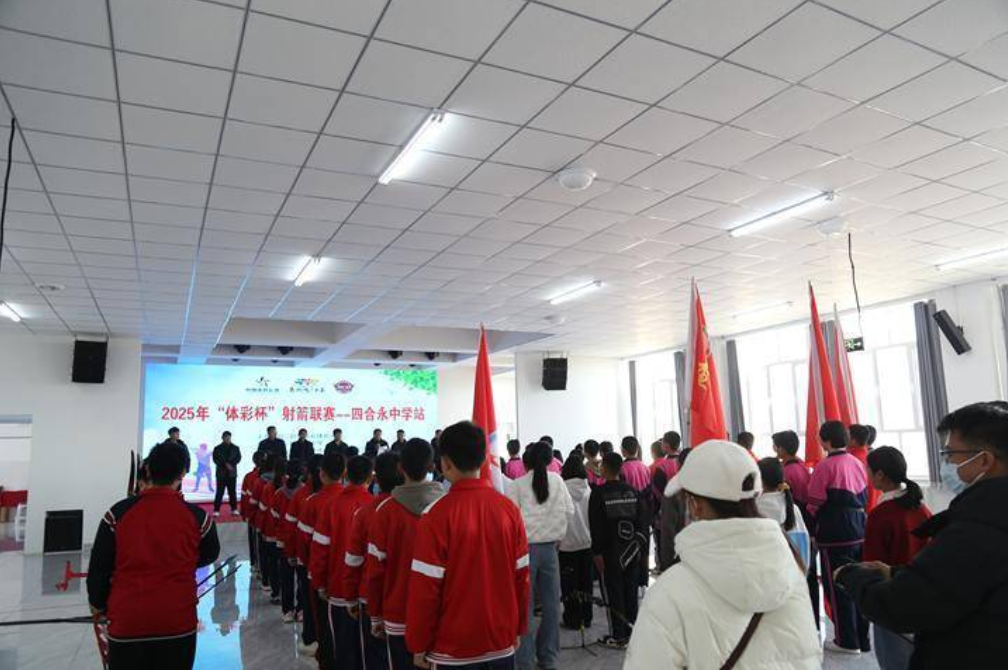 体教融合，围场行动——“奔跑吧·少年”2025年“体彩杯”射箭联赛四合永中学站激情开赛